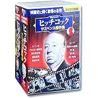 Amazon.co.jp: ヒッチコック・コレクションBOX I [DVD] : アルフレッド